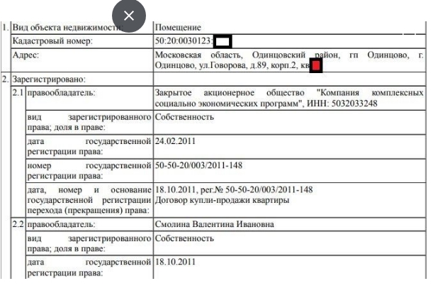 Гвардеец с Рублевки
