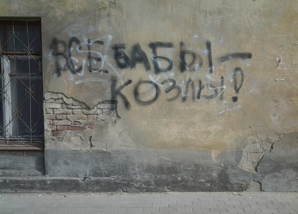 Украинка. Хорошая ли будет жена?!