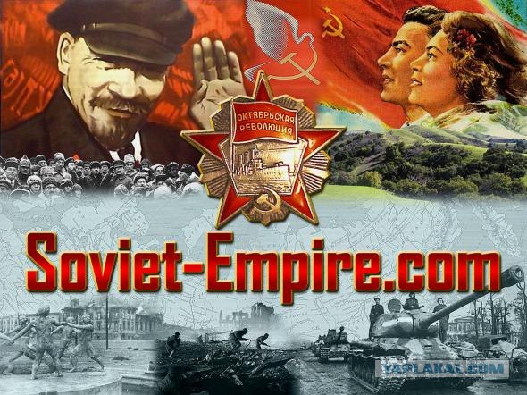 Кто как относится к СССР