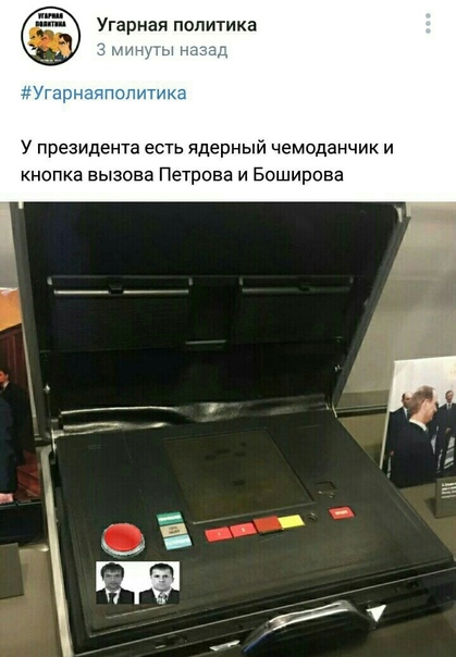 Лучшие шутки про приключения Петрова и Боширова