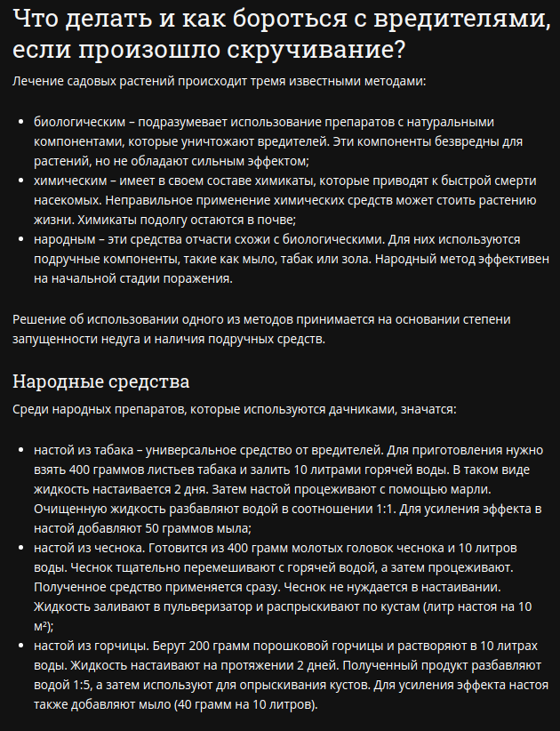 Смородина болеет. Прошу совета