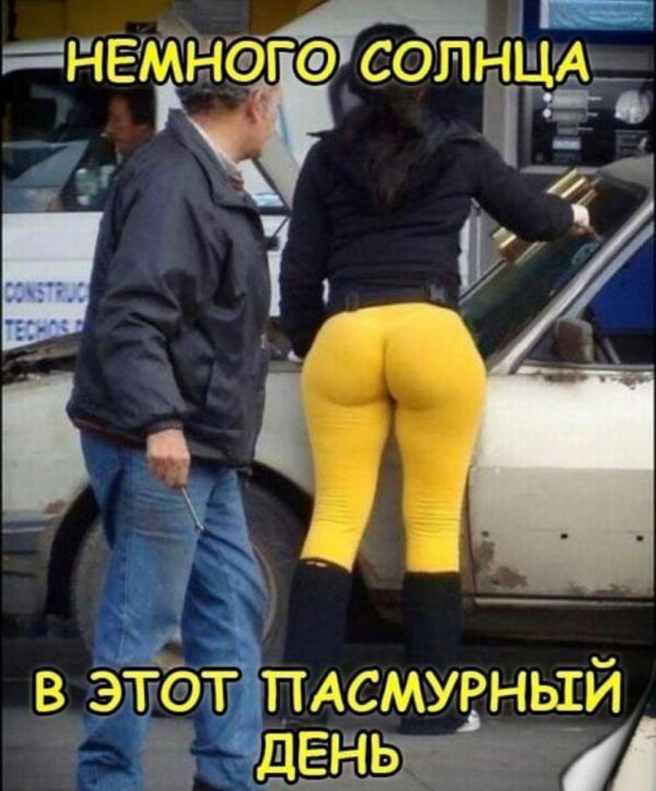 Так себе картинки 18.07.21