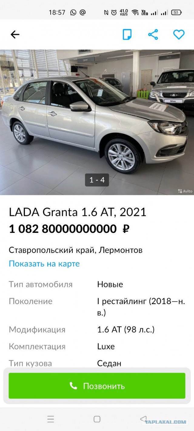 Решено! Беру Гранту!