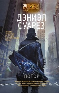 Какую последнюю книгу прочитали?