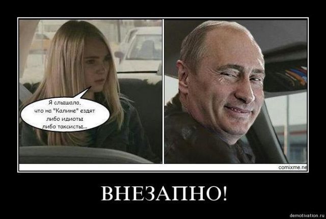 Рассказ Владимира Путина о работе в такси в 90-е понравился мемоделам