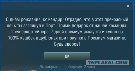 World of Warships - 9
