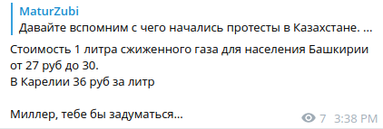 Митинги в Казахстане