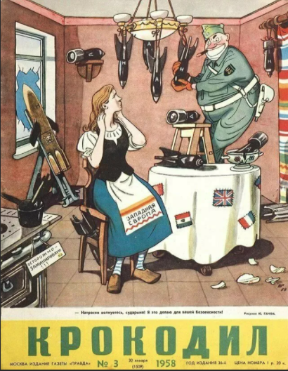 Карикатура.