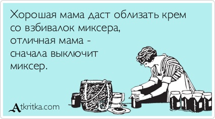 Кулинар из нее так себе