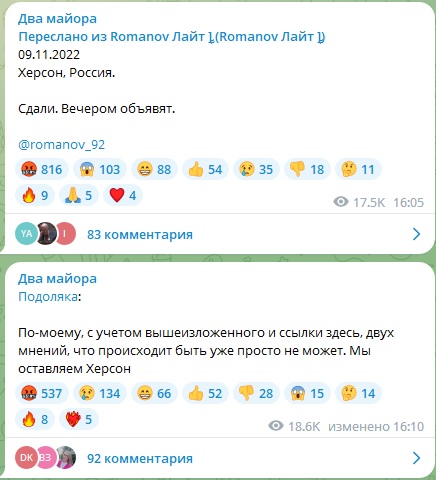 Ситуация по Херсону сейчас