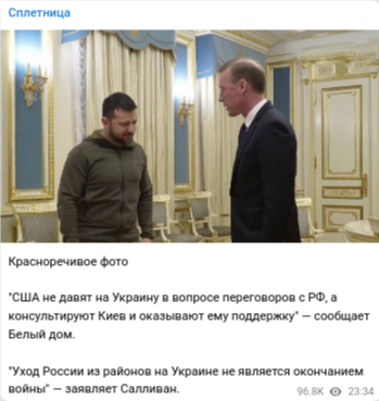На злобу дня