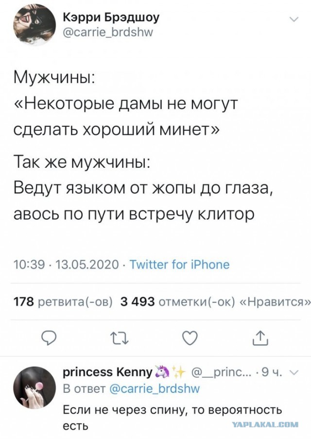 Скриншоты и комментарии из социальных сетей 02.12.22
