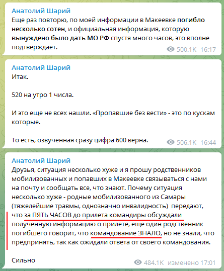 Игорь Стрелков-Гиркин прокомментировал ситуацию в Макеевке: