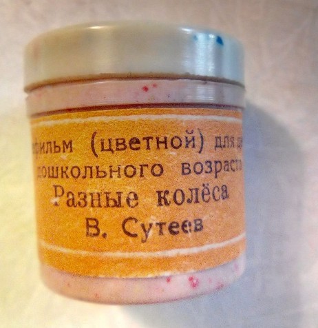 Диафильмы Для Самых Маленьких Купить