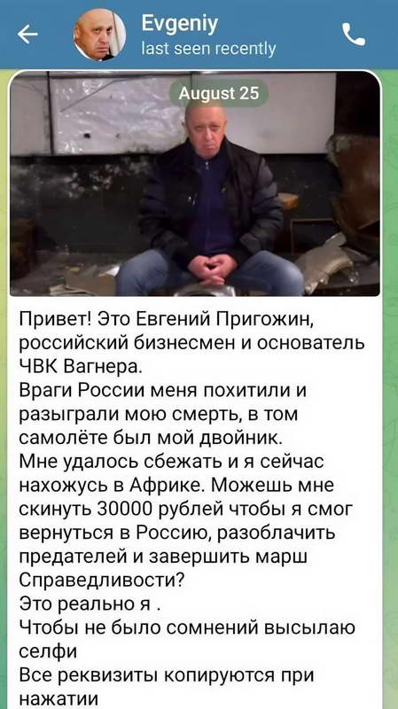 СК подтвердил гибель Евгения Пригожина в авиакатастрофе в Тверской области
