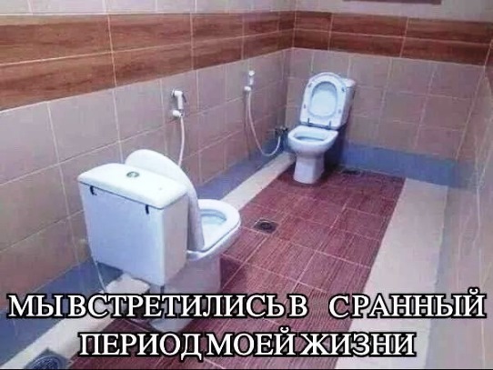 Приколы с налетом деградации