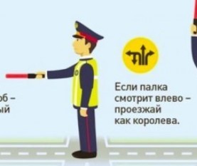 ПДД