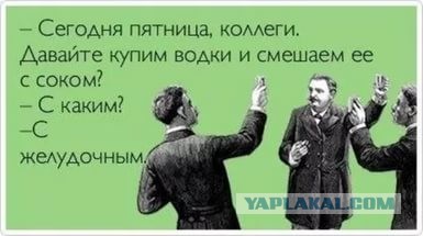 Алкопост.ч2
