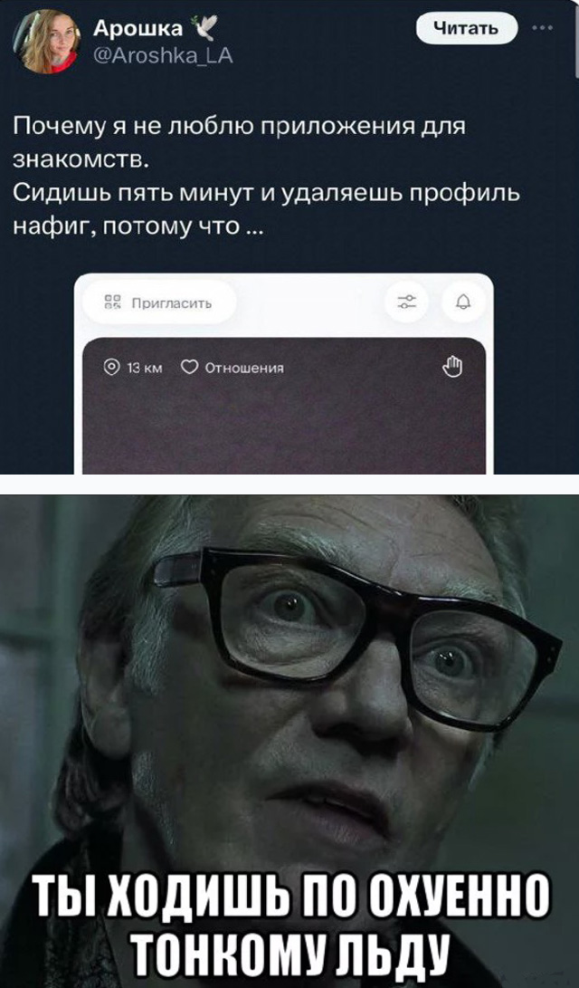 Мужик из Брянска прославился в X (экс-Twitter) благодаря токсичному комментарию пользовательницы приложения для знакомств