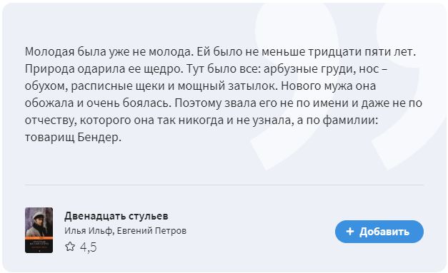 Кудесница Анна