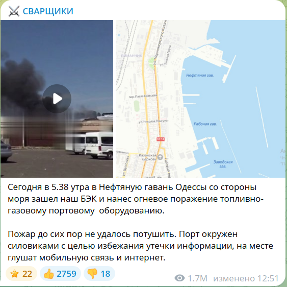 Бой БЭК и морской авиации.