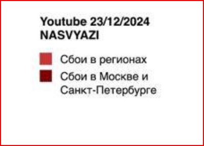 Появилась карта блокировок YouTube по регионам