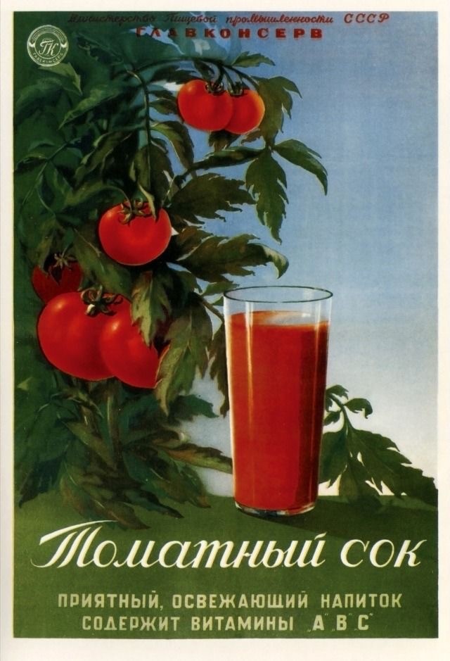 Плакаты времён СССР о еде