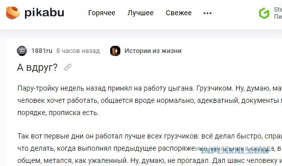 Ну а вдруг?