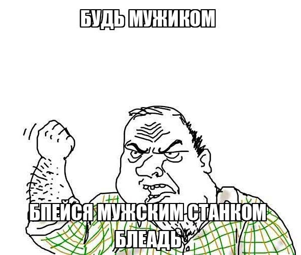 Кому про бритвенные станки? Заходь!