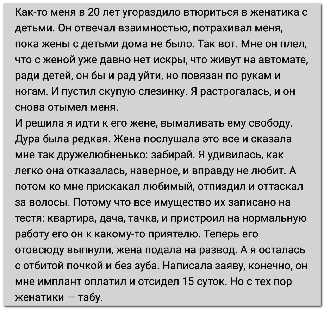Жестокий урок⁠⁠