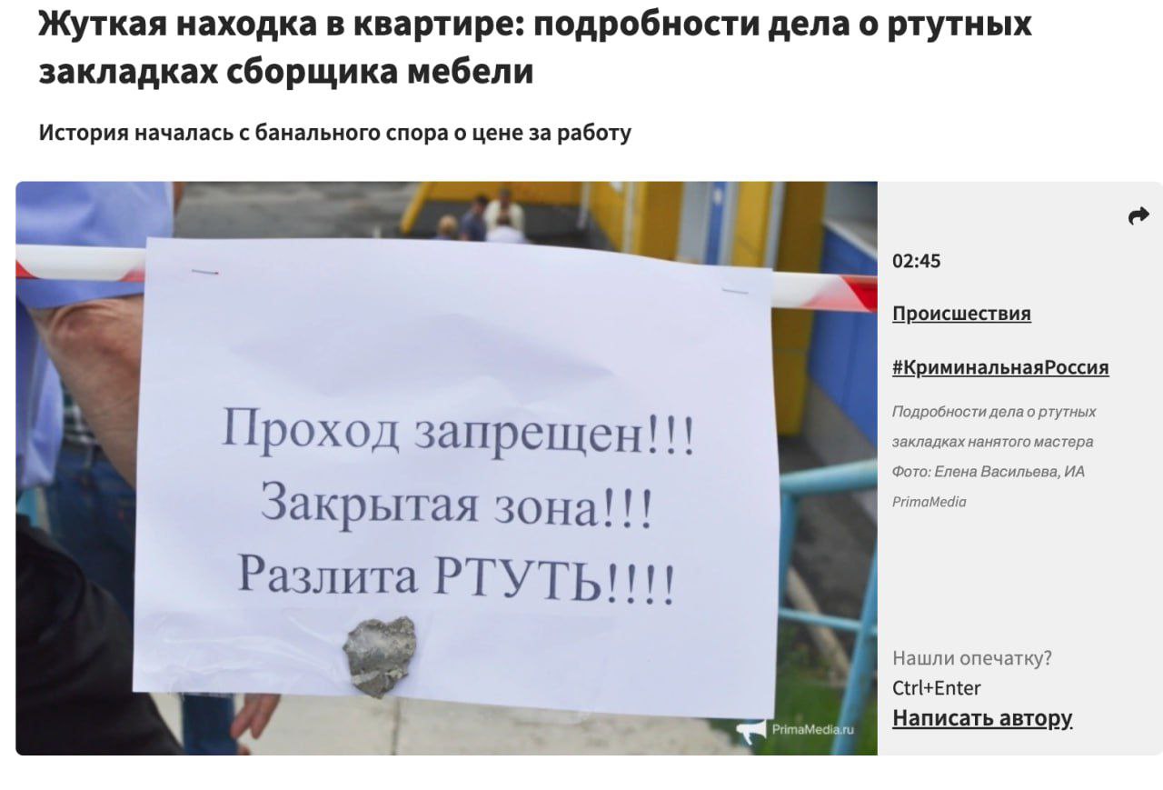 Мастер по монтажу кухни оставил в квартире «ртутные закладки» после конфликта с заказчиком
