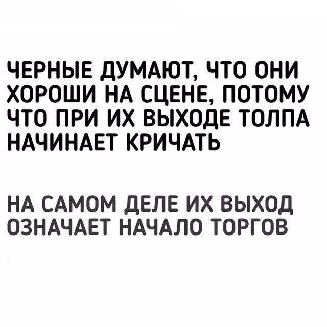 Ну что, господа. Послепраздничная дичь