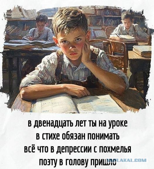 «Унылая пора!» Московские школьники не могут выучить произведения классика...