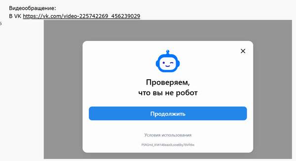 Обращение г.Таганрога к Председателю Следственного Комитета России Александру Ивановичу Бастрыкину