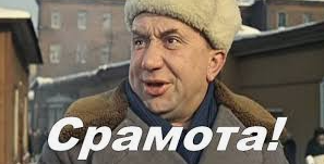 Ныть или не ныть? Вот в чем вопрос