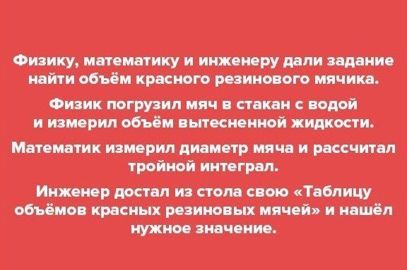 Околонаучный дегрономикон