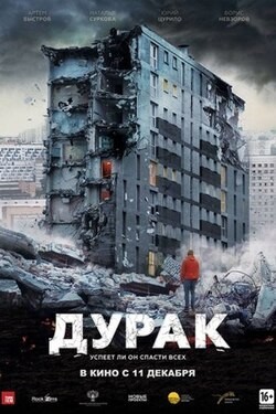 Какое российское кино за последние 15 лет вы порекомендуете?