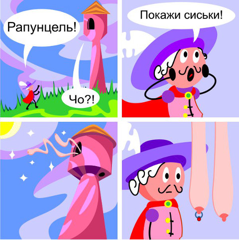 Сербская Рапунцель.