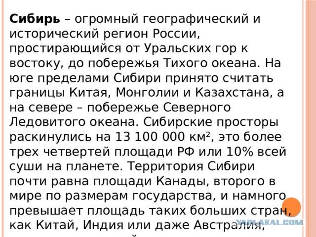 Переехал в Новосибирск из Читы + и -