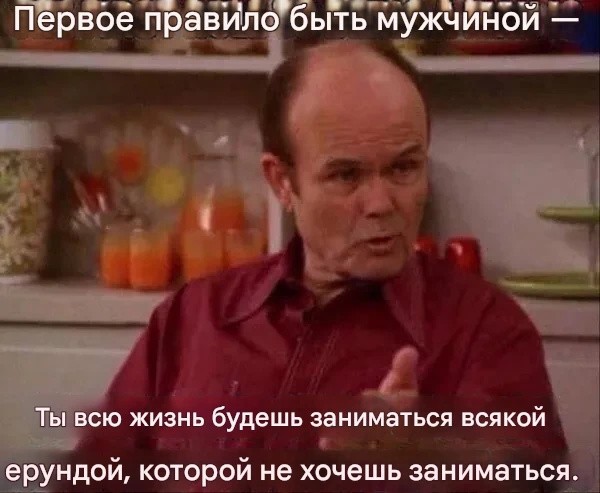 Мужчины у вас всё плохо