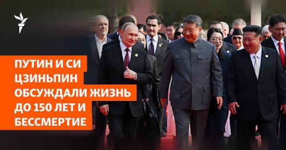 Путин прибыл в Пекин с двухдневным визитом