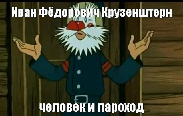 Так вот то что ты такое, Олег...