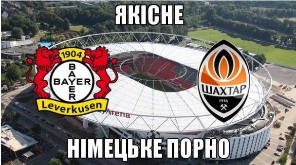 Футбол Украины