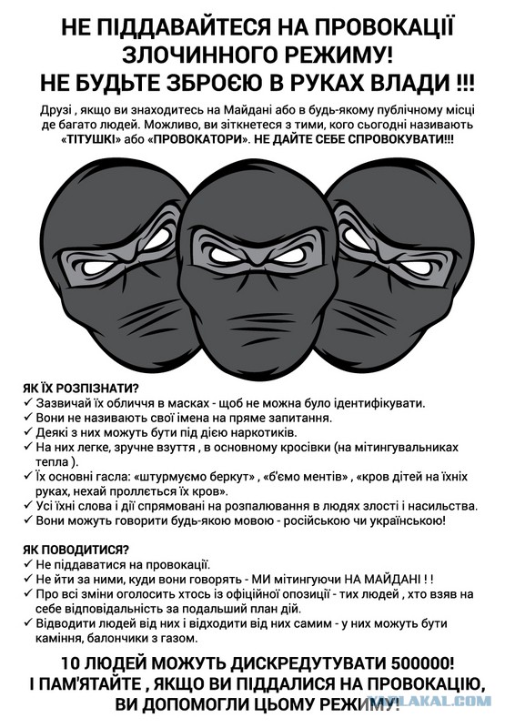 Русские войска могут ввести на Украину