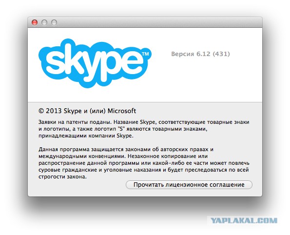 Что это было?