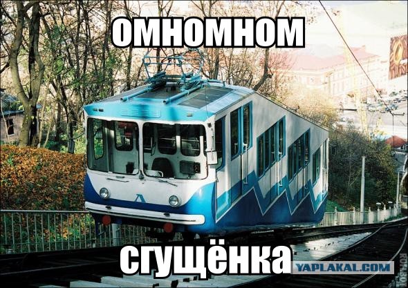 Киевский фуникулер.