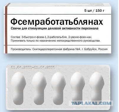 Лекарство от сливов