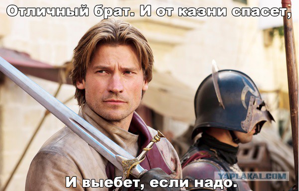 Смешные картинки ИГРА ПРЕСТОЛОВ