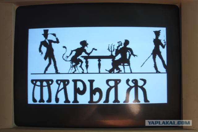 Старые игры, на 166