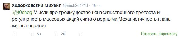 Ходор про Украину